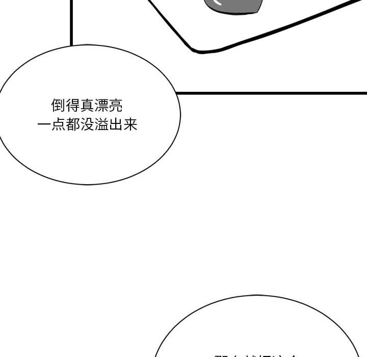 24P - 我靠升级逆袭成为大师