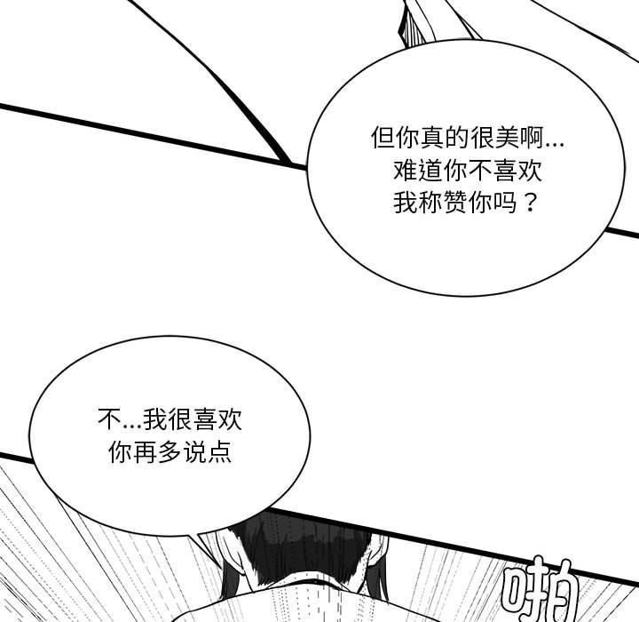 37P - 我靠升级逆袭成为大师