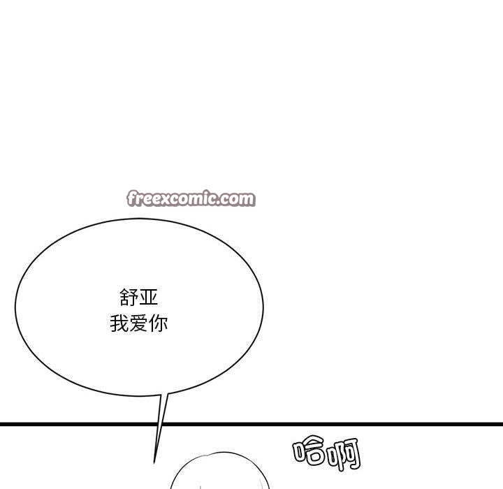 16P - 我靠升级逆袭成为大师