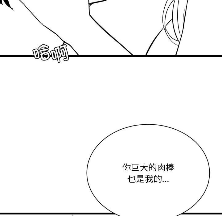 23P - 我靠升级逆袭成为大师