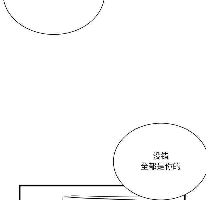 25P - 我靠升级逆袭成为大师