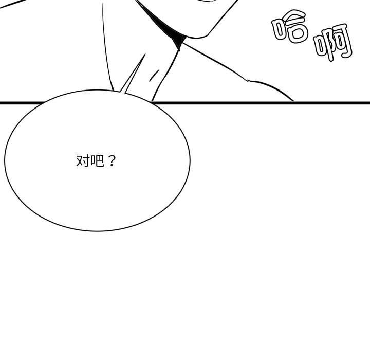 30P - 我靠升级逆袭成为大师