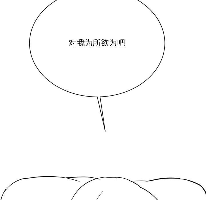 33P - 我靠升级逆袭成为大师