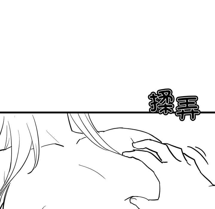 36P - 我靠升级逆袭成为大师