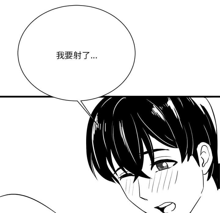 39P - 我靠升级逆袭成为大师