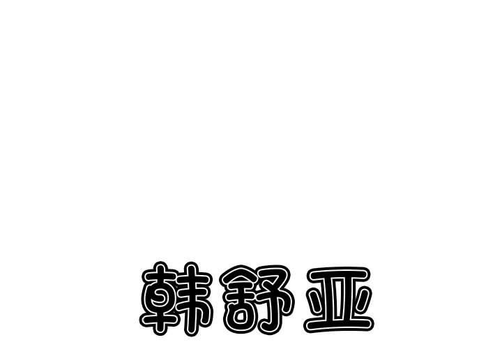 3P - 我靠升级逆袭成为大师