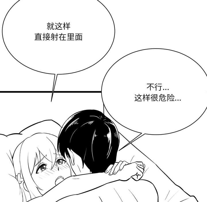 43P - 我靠升级逆袭成为大师