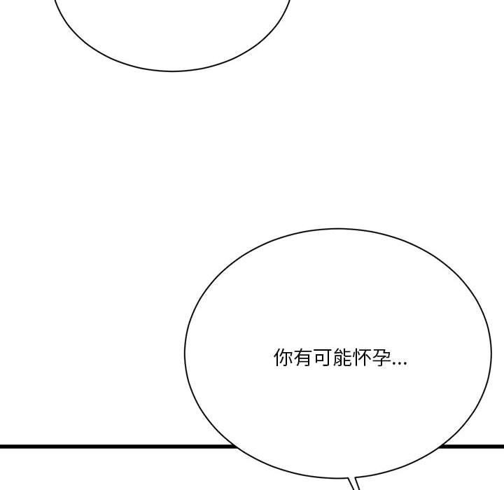 45P - 我靠升级逆袭成为大师