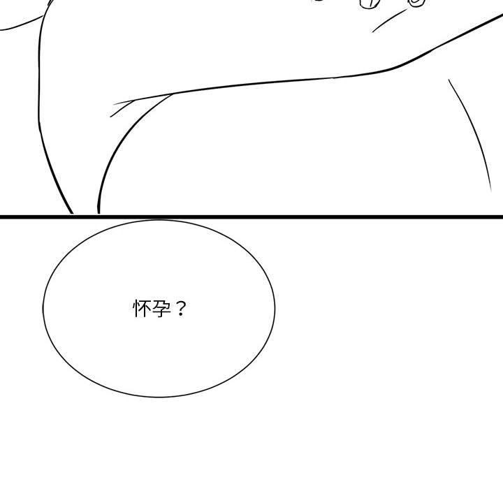 47P - 我靠升级逆袭成为大师