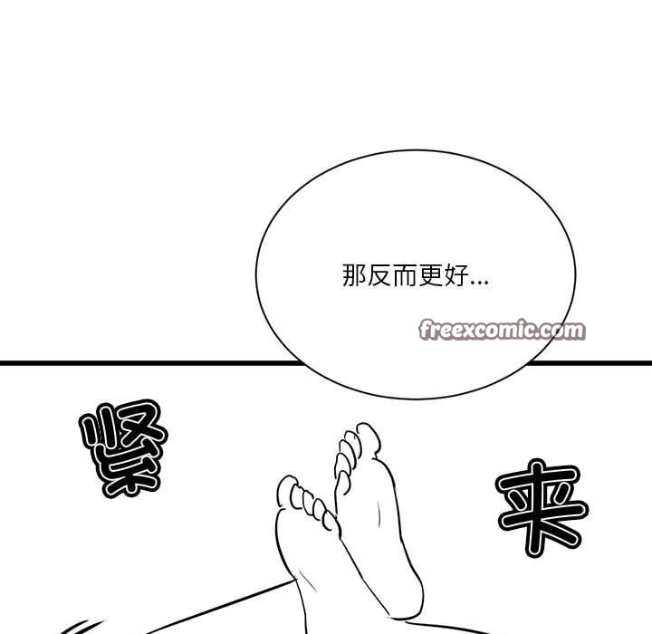 48P - 我靠升级逆袭成为大师