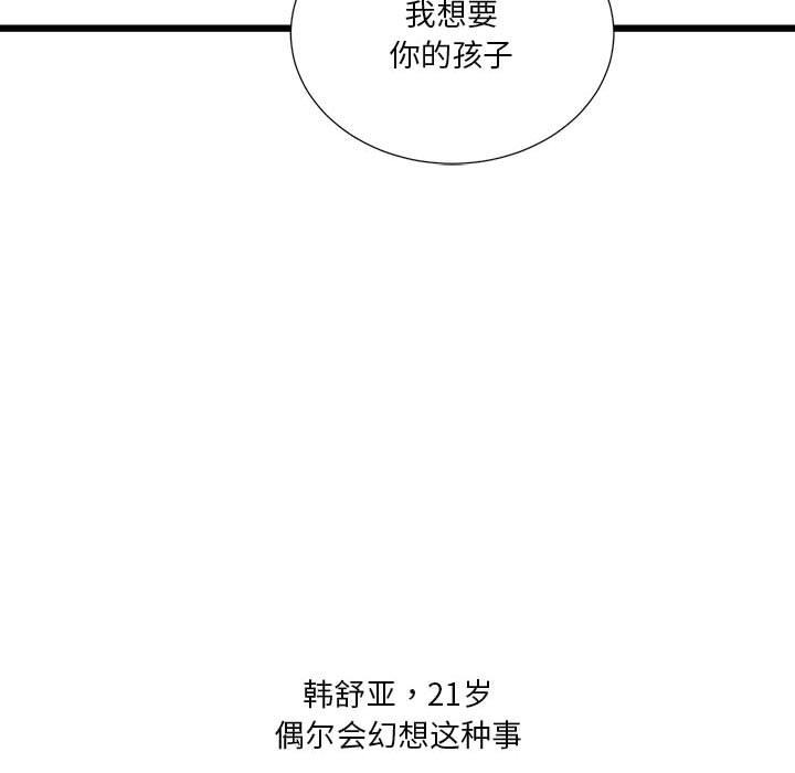 57P - 我靠升级逆袭成为大师