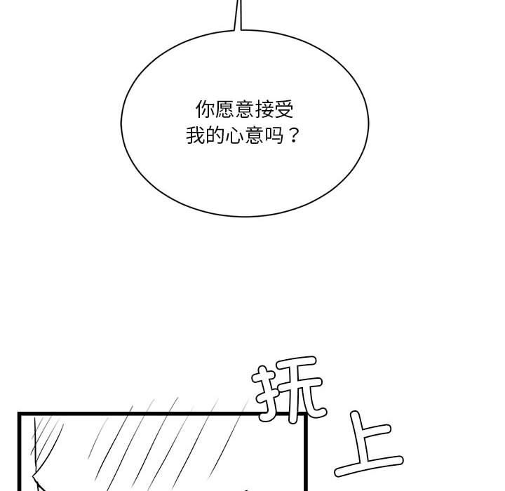 8P - 我靠升级逆袭成为大师