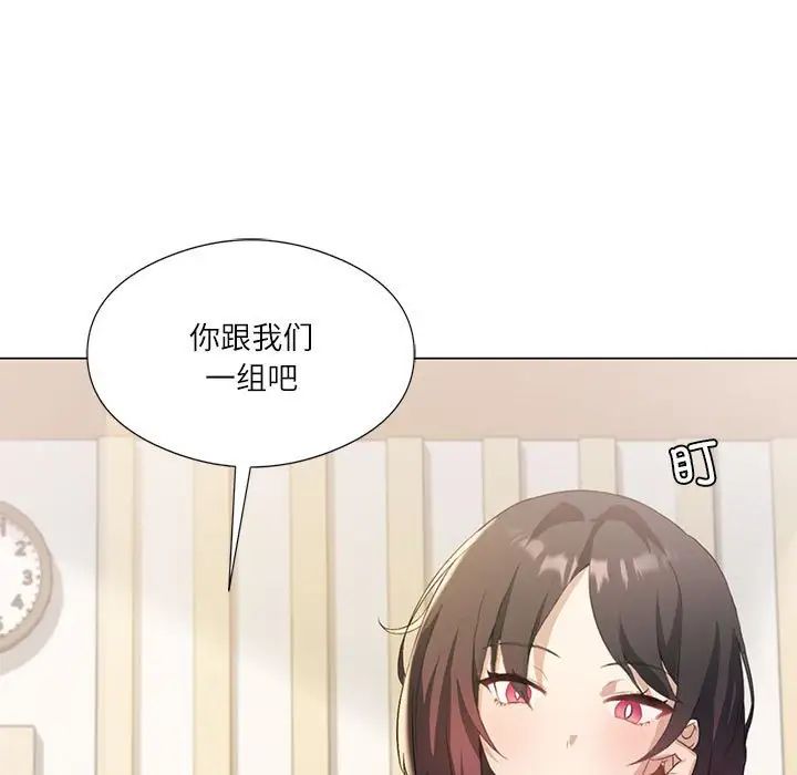 102P - 我靠升级逆袭成为大师