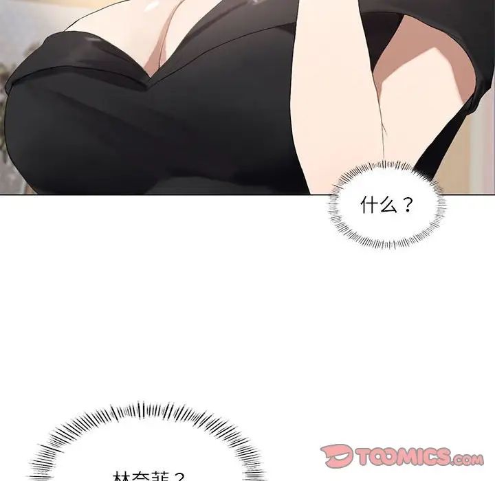 105P - 我靠升级逆袭成为大师