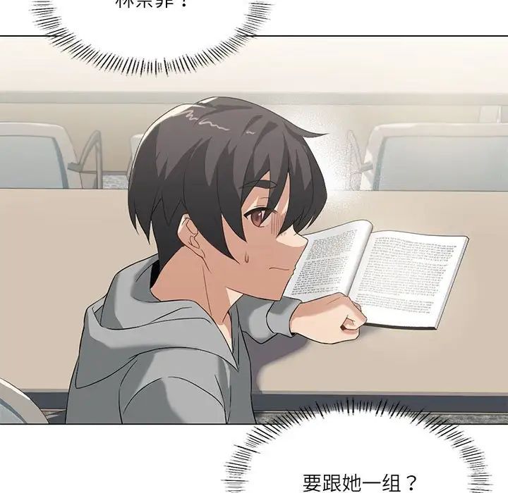 106P - 我靠升级逆袭成为大师