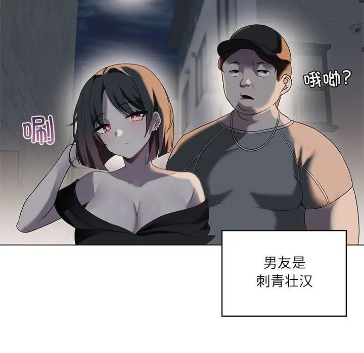 114P - 我靠升级逆袭成为大师
