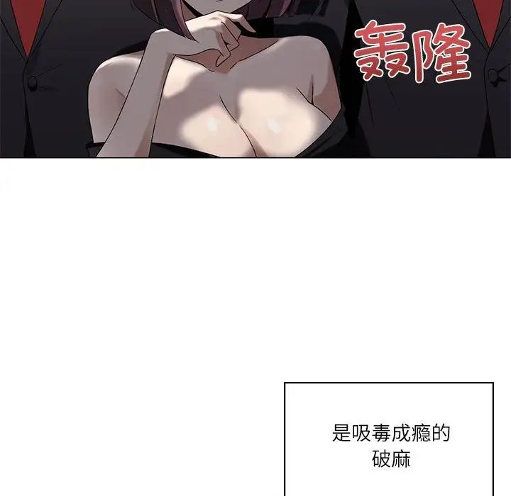 116P - 我靠升级逆袭成为大师