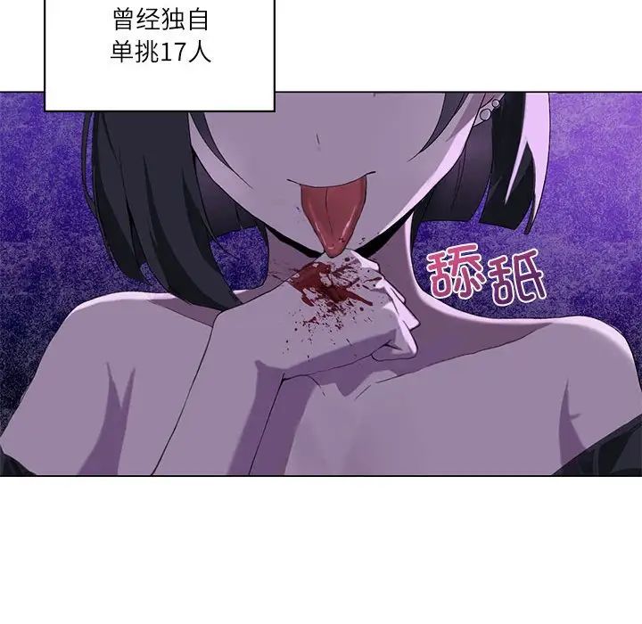 119P - 我靠升级逆袭成为大师