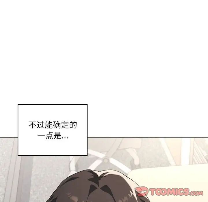 123P - 我靠升级逆袭成为大师