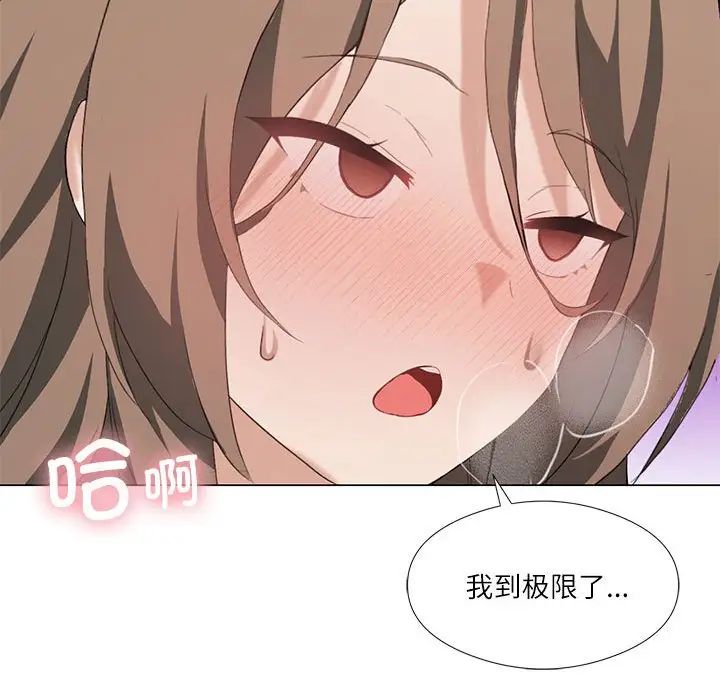 130P - 我靠升级逆袭成为大师