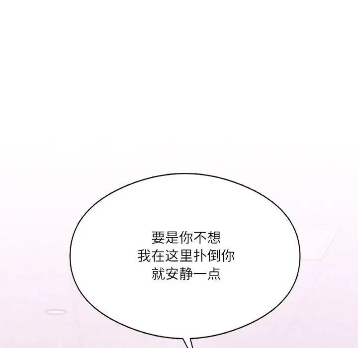 131P - 我靠升级逆袭成为大师
