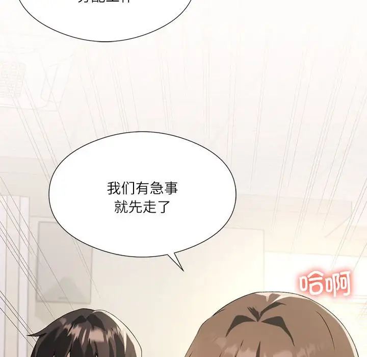 136P - 我靠升级逆袭成为大师