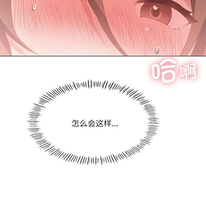 26P - 我靠升级逆袭成为大师