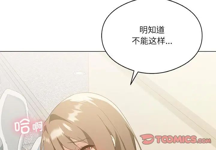 3P - 我靠升级逆袭成为大师