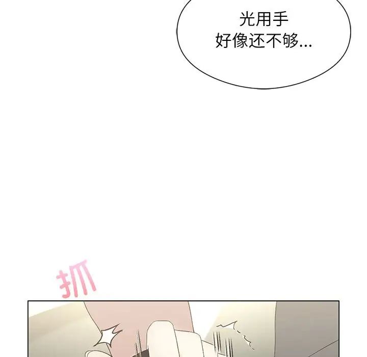 52P - 我靠升级逆袭成为大师