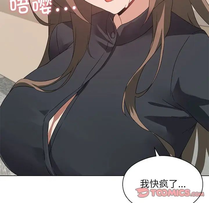 57P - 我靠升级逆袭成为大师