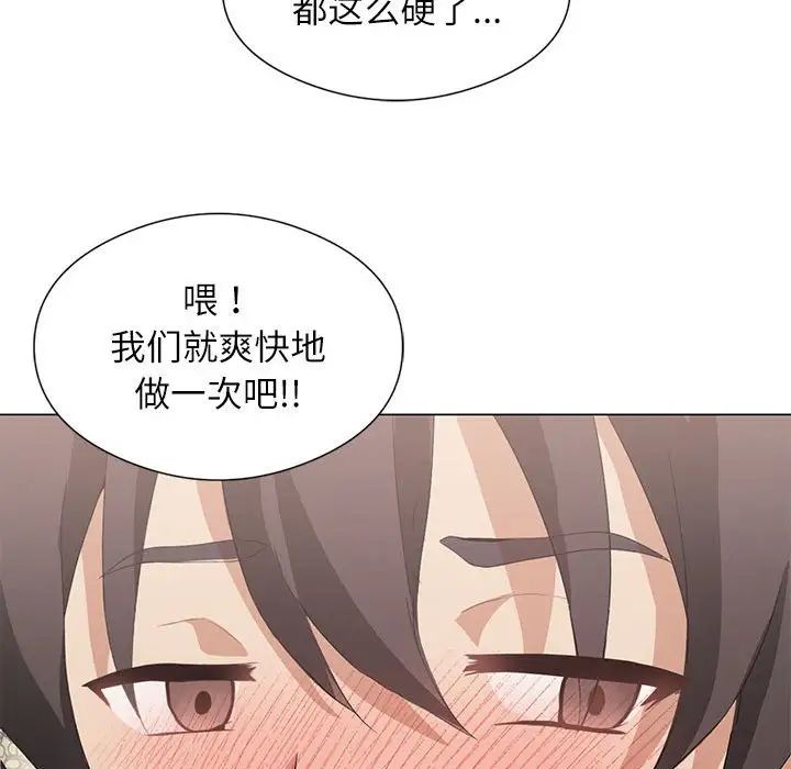 64P - 我靠升级逆袭成为大师