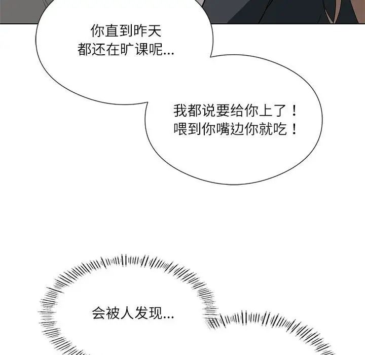 79P - 我靠升级逆袭成为大师