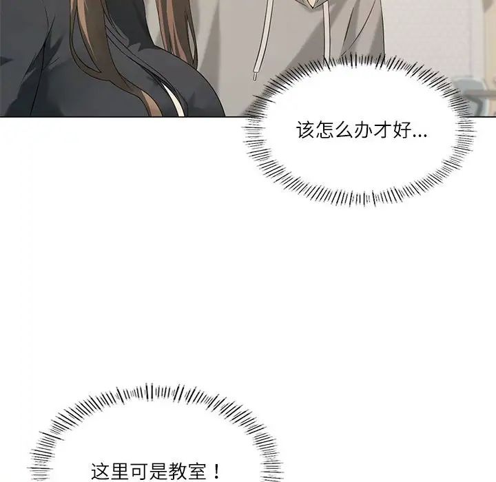 8P - 我靠升级逆袭成为大师