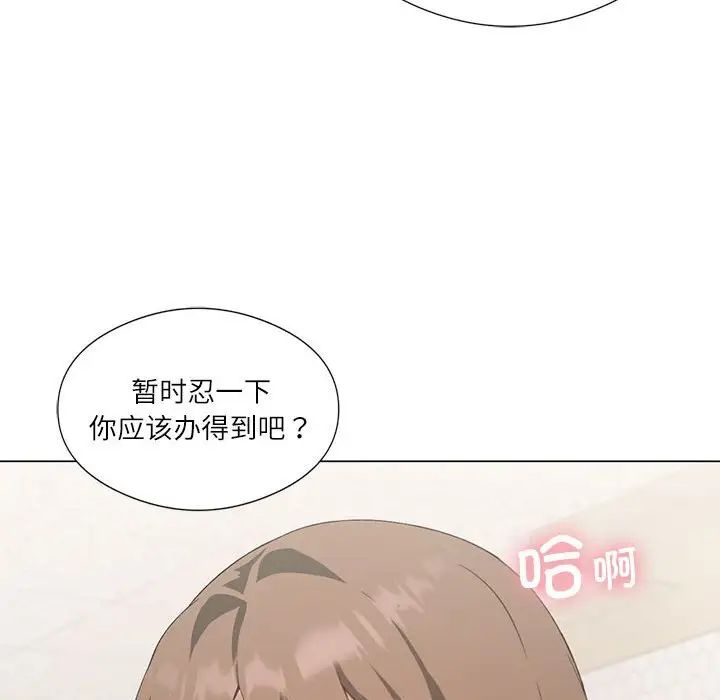 85P - 我靠升级逆袭成为大师