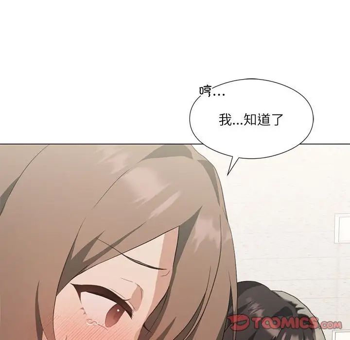 87P - 我靠升级逆袭成为大师