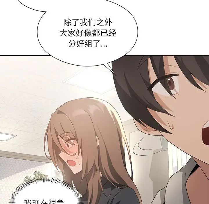 97P - 我靠升级逆袭成为大师
