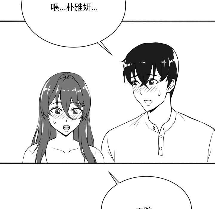 15P - 我靠升级逆袭成为大师