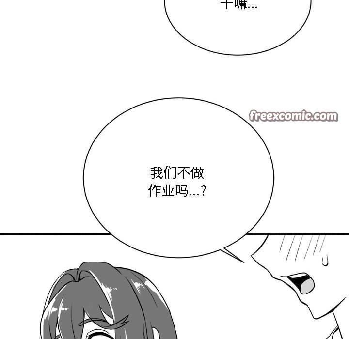 16P - 我靠升级逆袭成为大师