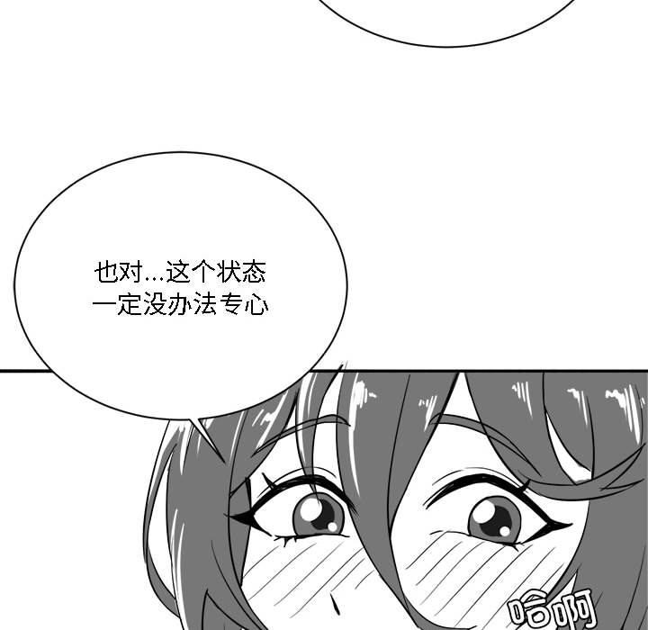 19P - 我靠升级逆袭成为大师
