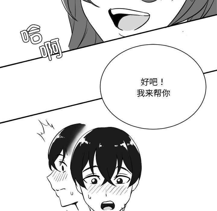 20P - 我靠升级逆袭成为大师
