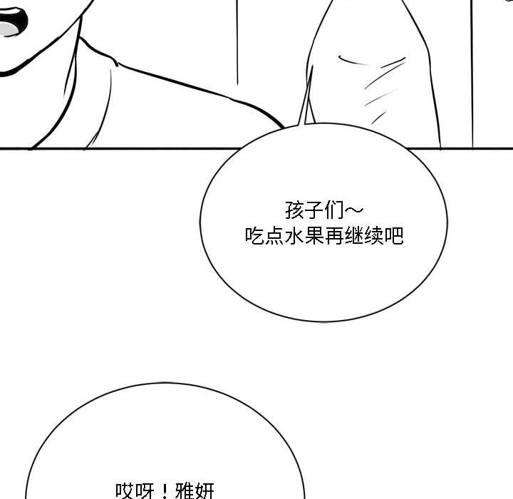 33P - 我靠升级逆袭成为大师