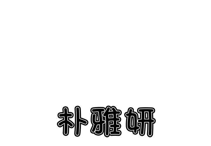 3P - 我靠升级逆袭成为大师