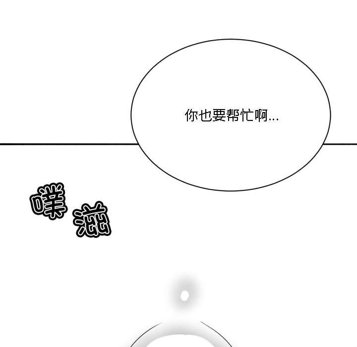 43P - 我靠升级逆袭成为大师