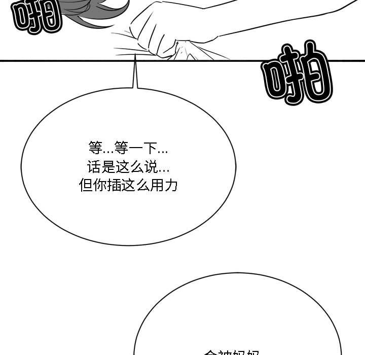 46P - 我靠升级逆袭成为大师