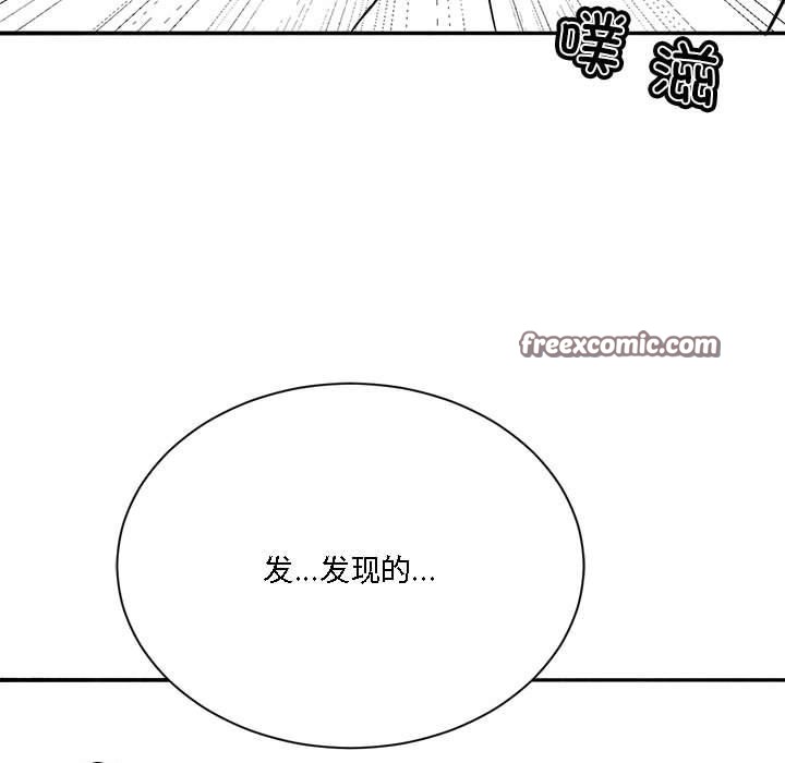 48P - 我靠升级逆袭成为大师