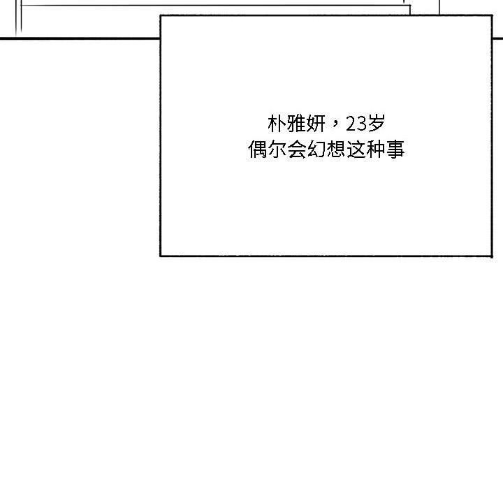 53P - 我靠升级逆袭成为大师