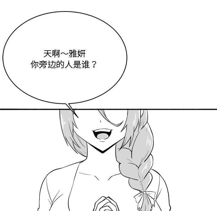 6P - 我靠升级逆袭成为大师