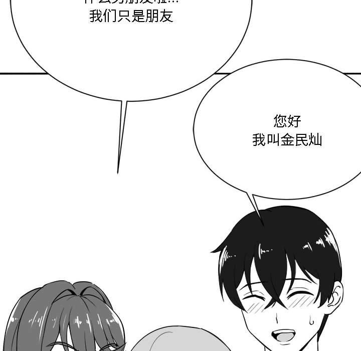 8P - 我靠升级逆袭成为大师
