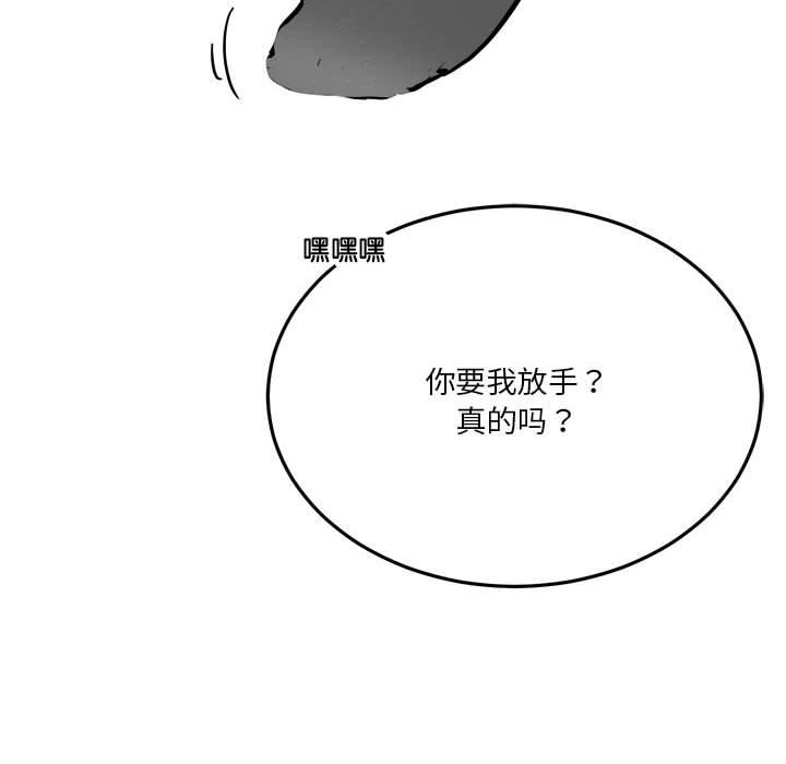 12P - 我靠升级逆袭成为大师