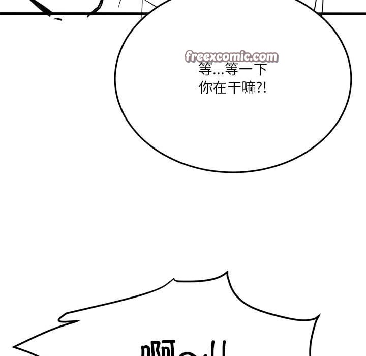 15P - 我靠升级逆袭成为大师